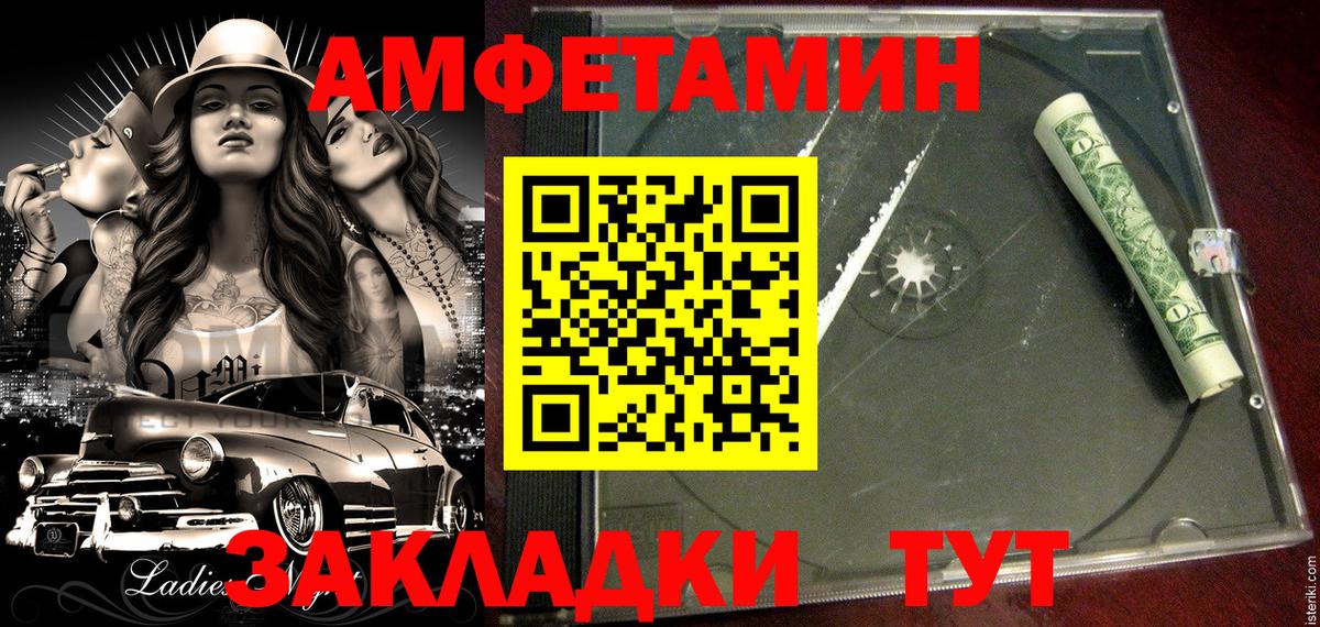 АМФЕТАМИН 97% Славянск-на-Кубани