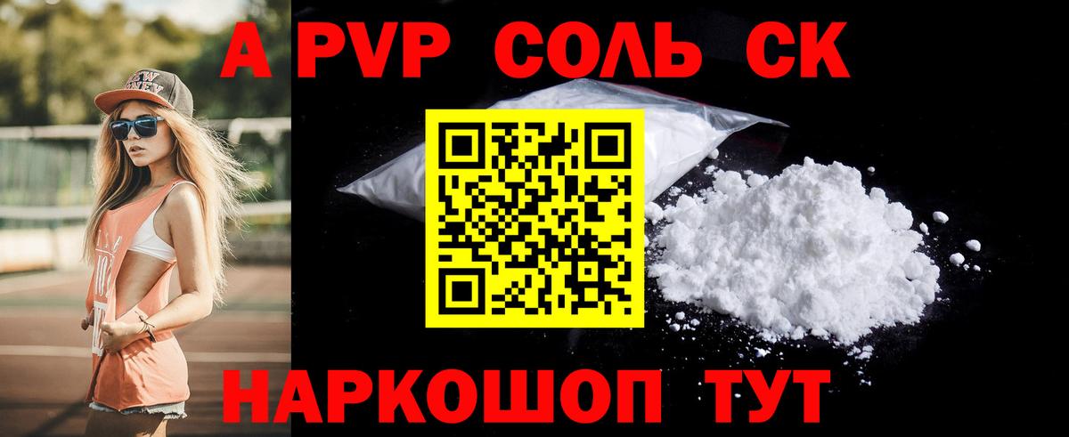 APVP СК КРИС Славянск-на-Кубани