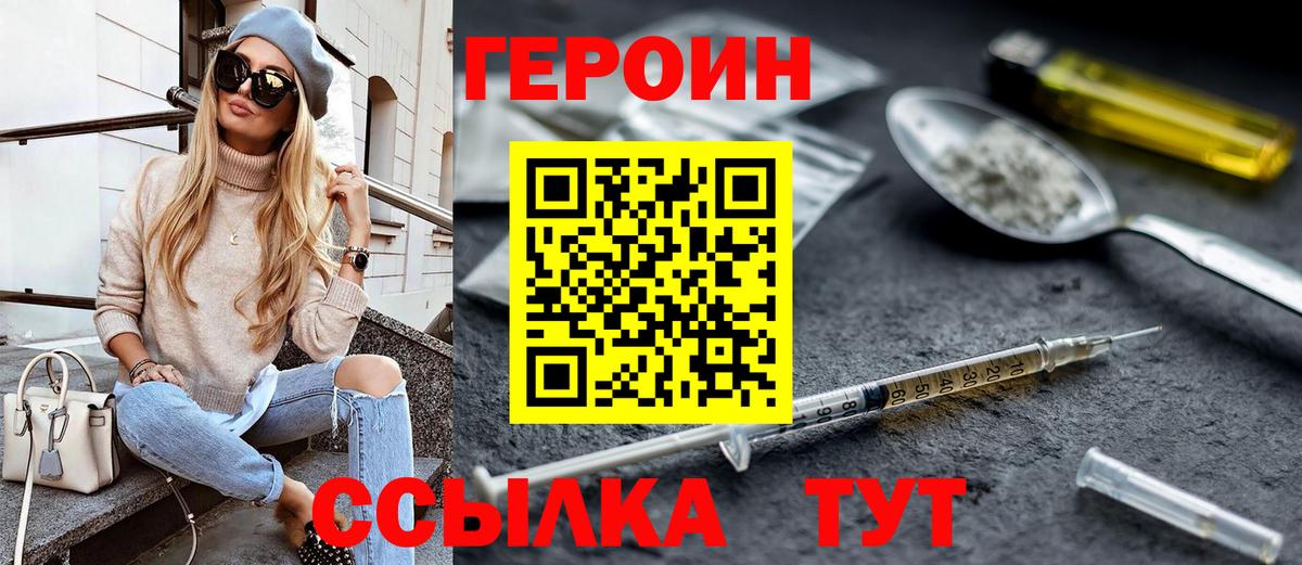 Славянск-на-Кубани  ГЕРОИН  Вход с VPN  ГЕРОИН герыч 