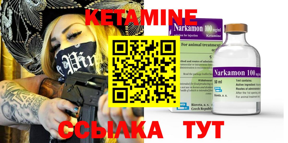 Кетамин ketamine Славянск-на-Кубани