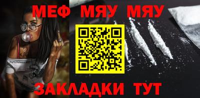 мескалин Новокубанск