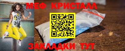 метамфетамин Новодвинск