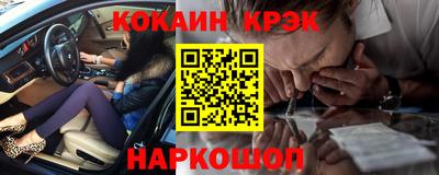 мескалин Новокубанск