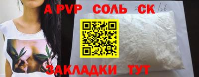 спайс Новозыбков