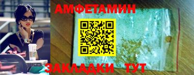 спайс Новозыбков