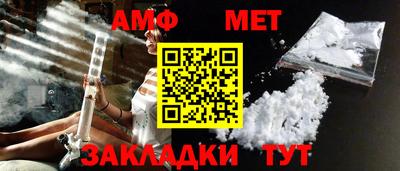 метамфетамин Новодвинск