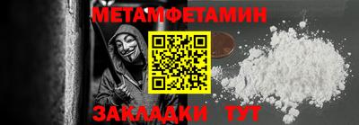 метамфетамин Новодвинск