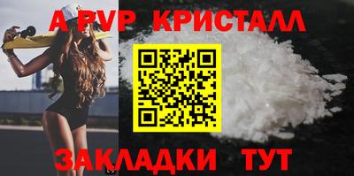 спайс Новозыбков