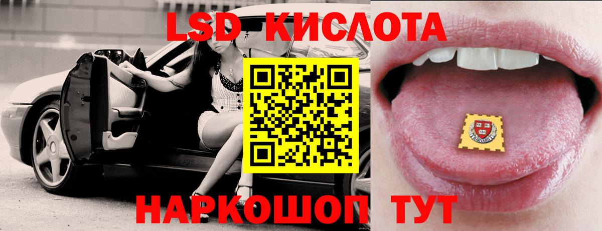 Славянск-на-Кубани  Лсд 25 экстази ecstasy  LSD-25 экстази кислота  Вход с VPN 