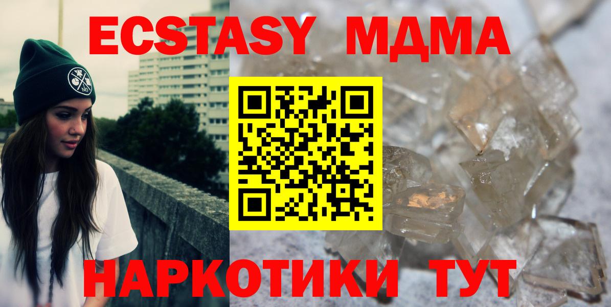 Славянск-на-Кубани  МДМА Molly  МДМА  Вход с VPN 