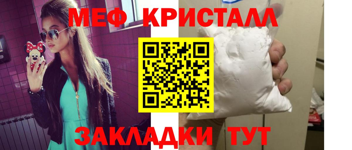 МЕФ  МЕФ VHQ  Вход с VPN    ТОР  МЕФ  Славянск-на-Кубани  МЯУ-МЯУ mephedrone 