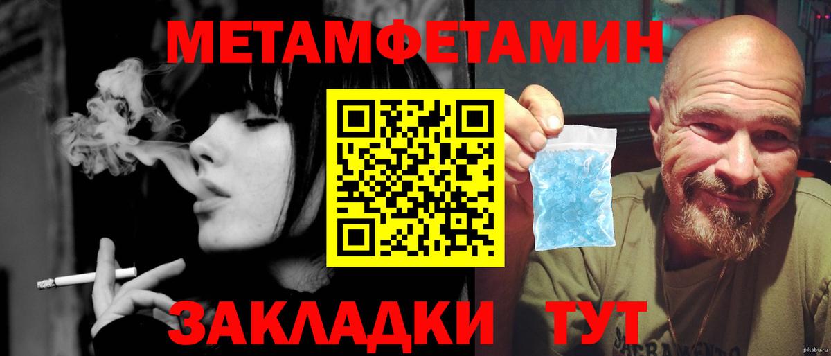 Первитин Декстрометамфетамин 99.9% Славянск-на-Кубани