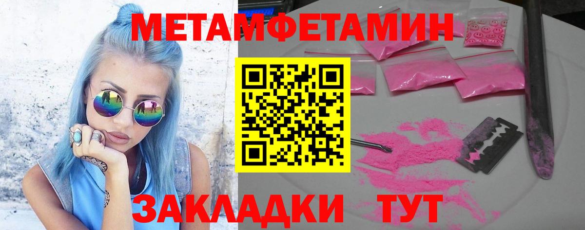МЕТАМФЕТАМИН Декстрометамфетамин 99.9%  Вход с VPN  Славянск-на-Кубани 