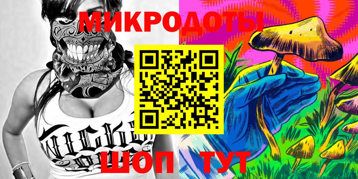 Славянск-на-Кубани  Псилоцибиновые грибы Magic Shrooms  Галлюциногенные грибы мухоморы  Вход с VPN 